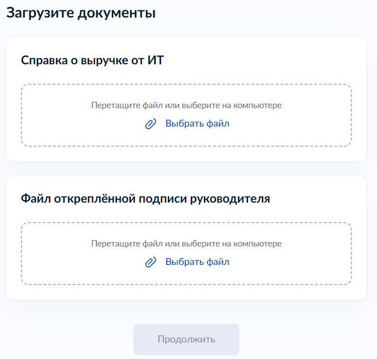 Как получить IT‑аккредитацию в 2026: актуальные требования Минцифры и пошаговая инструкция - 22